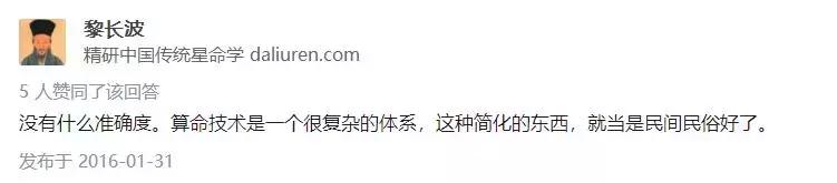 李居明看了想打人！江湖派称骨@￥到底准不准？