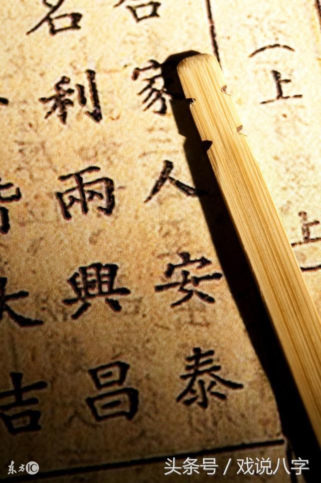 论·生辰渊源（个人所见，请勿喷）