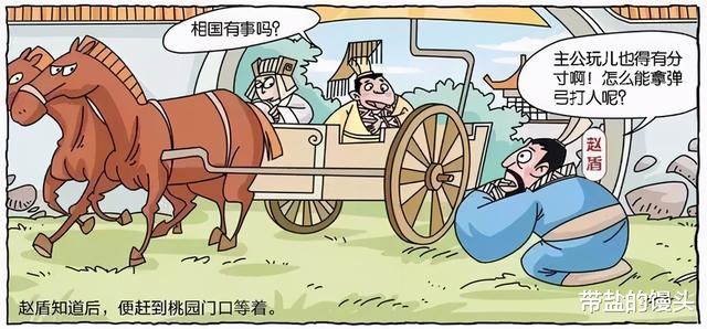 知错能改，善莫大焉：大狗和大臣谁可靠？