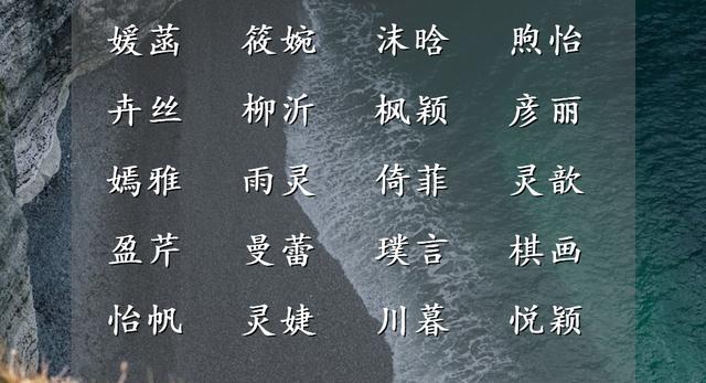 人间富贵花的女孩名字，桃羞杏让，生机盎然