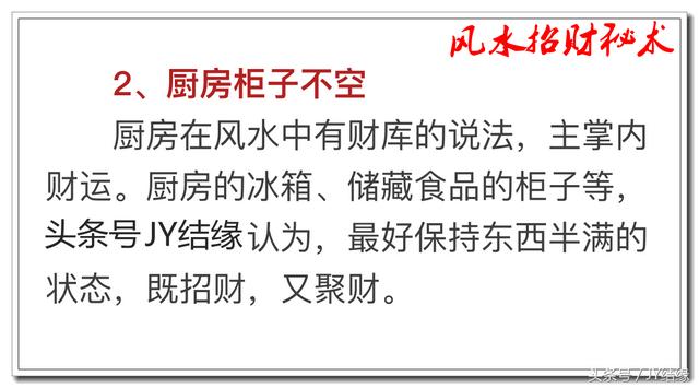 6个让你财运滚滚来的风水秘术！