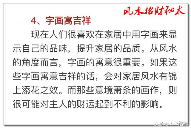 6个让你财运滚滚来的风水秘术！