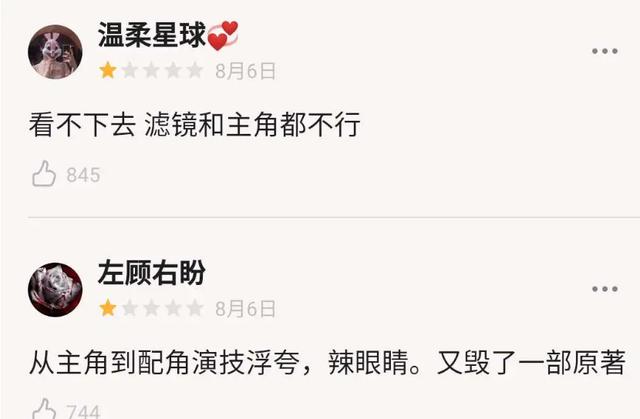 《千古玦尘》首播周冬雨演技惹争议？追仙侠剧，没人逃得过真香
