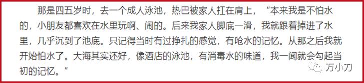 万小刀：“西域美人”的瓜