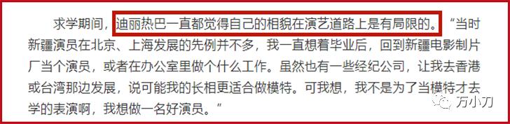 万小刀：“西域美人”的瓜