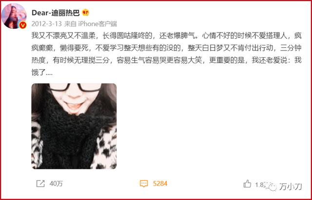 万小刀：“西域美人”的瓜