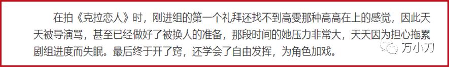 万小刀：“西域美人”的瓜