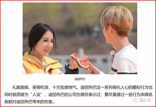 万小刀：“西域美人”的瓜