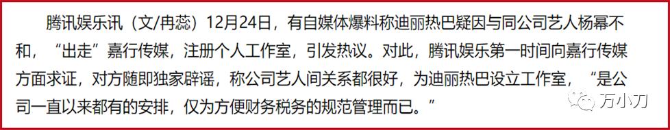 万小刀：“西域美人”的瓜