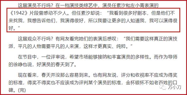 万小刀：“西域美人”的瓜