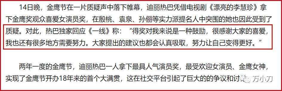 万小刀：“西域美人”的瓜
