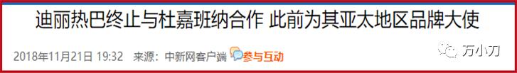 万小刀：“西域美人”的瓜
