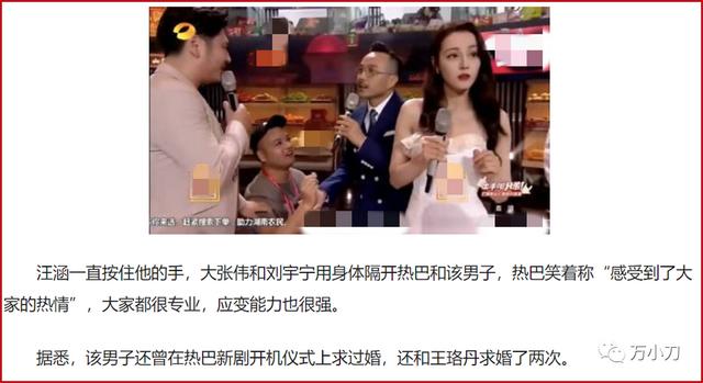 万小刀：“西域美人”的瓜