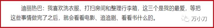 万小刀：“西域美人”的瓜