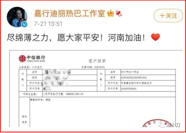 万小刀：“西域美人”的瓜