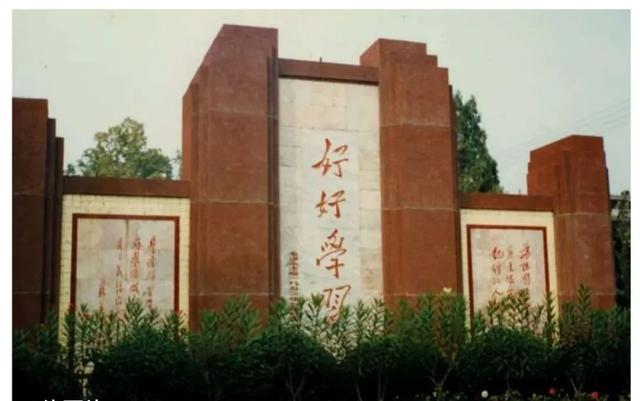 毛主席题词“好好学习，天天向上”的原件到底在哪儿？