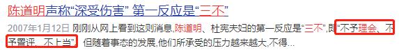 “外生辰”左小青：让陈道明采取“三不”措施，嫁给大20岁富豪