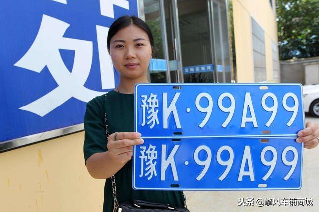 你会用生辰生辰去选车牌号码吗？