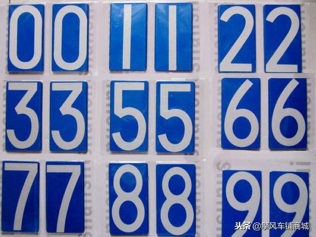 你会用生辰生辰去选车牌号码吗？