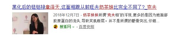 奶茶妹妹“旺夫相”变“克夫相”？AI面相还测出吴秀波要“凉凉”