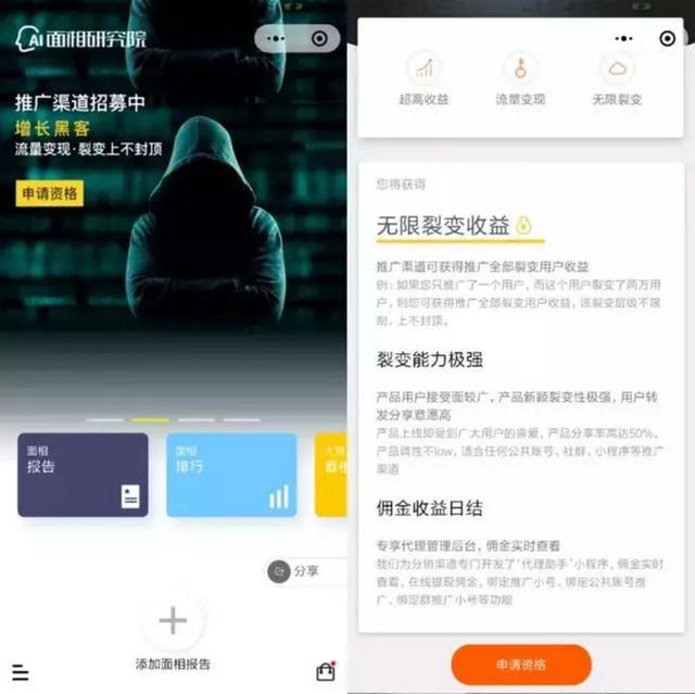 奶茶妹妹“旺夫相”变“克夫相”？AI面相还测出吴秀波要“凉凉”