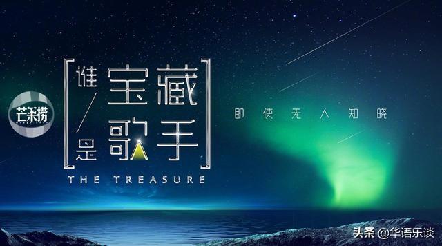曾打假《宝藏歌手》的同款正牌节目迎来预告，欧阳娜娜小柯成评审