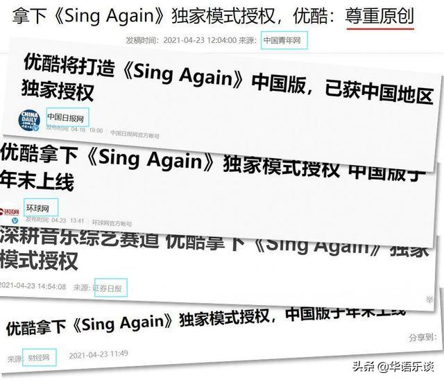 曾打假《宝藏歌手》的同款正牌节目迎来预告，欧阳娜娜小柯成评审