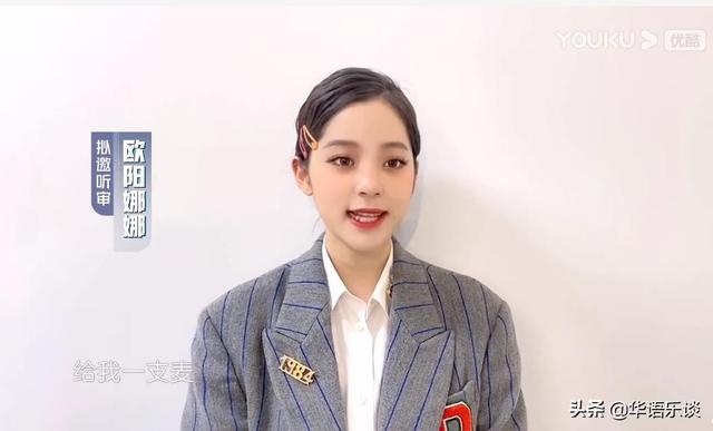 曾打假《宝藏歌手》的同款正牌节目迎来预告，欧阳娜娜小柯成评审