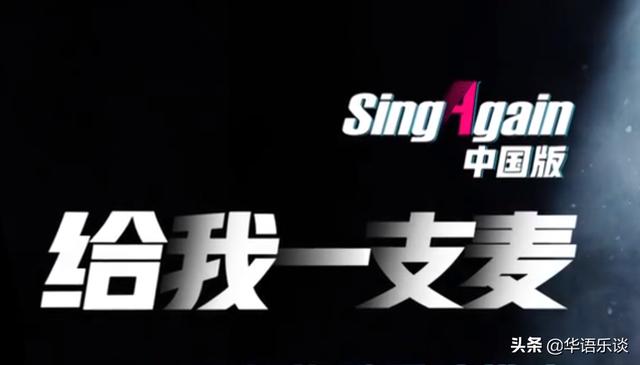 曾打假《宝藏歌手》的同款正牌节目迎来预告，欧阳娜娜小柯成评审