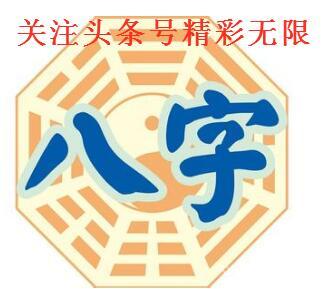 @￥大师教您：如何从自己的生辰中查看住宅环境情况之「二」