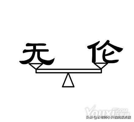 小升初成语专项练习题，赶紧来考考自己吧