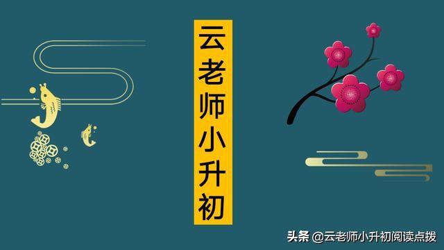 小升初成语专项练习题，赶紧来考考自己吧