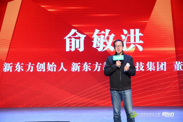 俞敏洪：2019年新东方以地面教育为核心，辅以在线教育推进