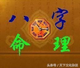 生辰命理断语口诀集锦