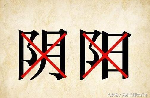 生辰“矛盾”化解全在这里，收藏