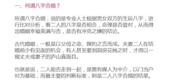 以六亲来进行生辰生辰测婚姻配对方法 男女合婚标准