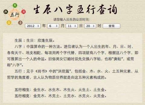 以六亲来进行生辰生辰测婚姻配对方法 男女合婚标准