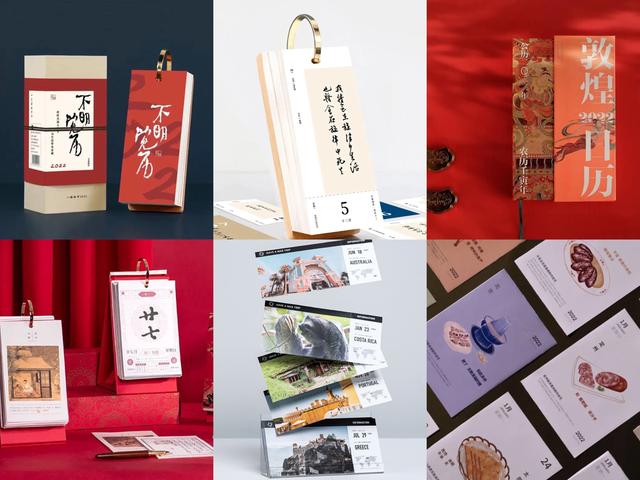 2022年主题日历分享，开启新年的仪式感