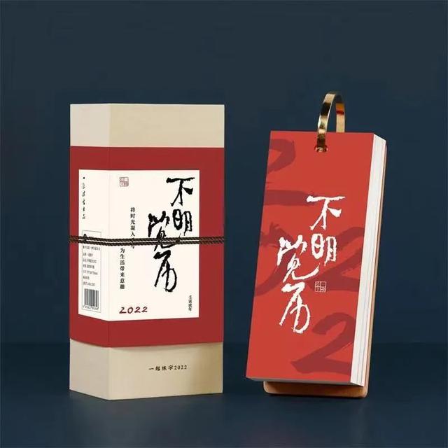 2022年主题日历分享，开启新年的仪式感