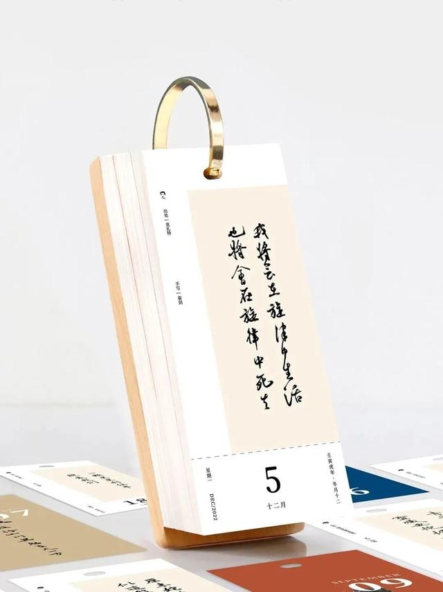 2022年主题日历分享，开启新年的仪式感