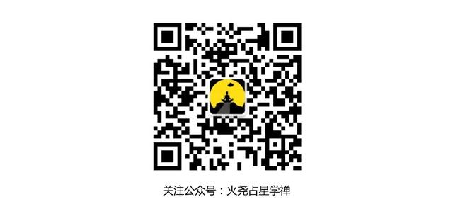 零基础免费占星教程——欢迎各位初学者