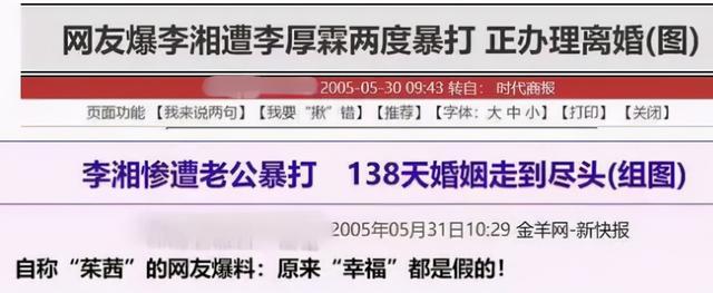 李湘王岳伦的“爱情幻灭史”：当年有多让人羡慕，现在就有多可笑
