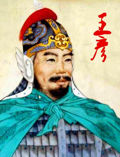 “生辰军”统帅抗金名将王彦（上）