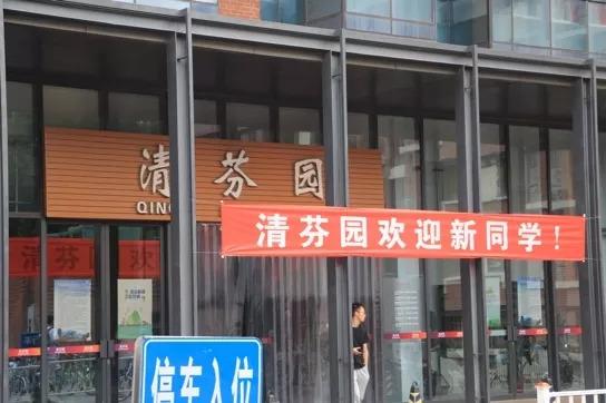 00后来了！直击清华生辰班报到现场