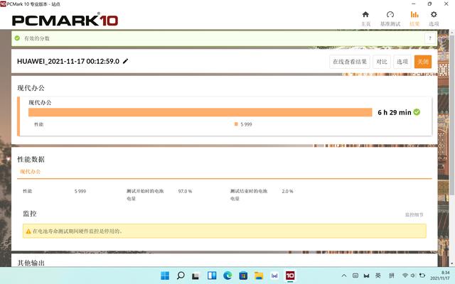 华为 MateBook E：升级酷睿芯片和 OLED 屏，更理想的二合一笔记本