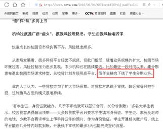 佰仟金融从“辉煌消金”跌落至“@￥先生”？旗下多个平台成“贷超”、测生辰、给电商导流