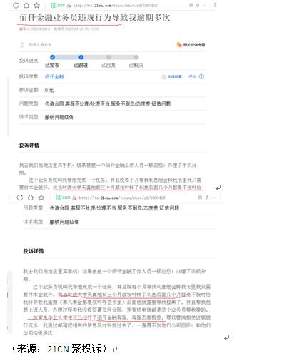佰仟金融从“辉煌消金”跌落至“@￥先生”？旗下多个平台成“贷超”、测生辰、给电商导流