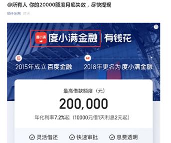 佰仟金融从“辉煌消金”跌落至“@￥先生”？旗下多个平台成“贷超”、测生辰、给电商导流