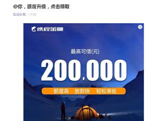 佰仟金融从“辉煌消金”跌落至“@￥先生”？旗下多个平台成“贷超”、测生辰、给电商导流
