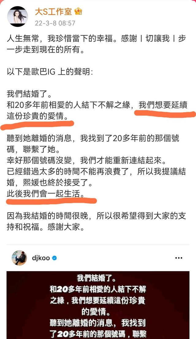 大S再婚背后3点危机：仍两地分居，男方经济不佳，新婆婆想抱孙子